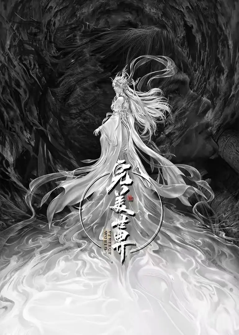 《完美世界剧场版九劫焚天》免费在线观看无删减版-完美世界剧场版九劫焚天高清完整版播放-樱花动漫手机在线观看通道-全集无广告在线看