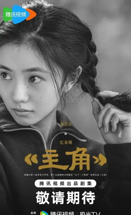 主角电视剧全集在线观看-HD高清画质播放-2026热门剧《主角》全48集无删减免费看