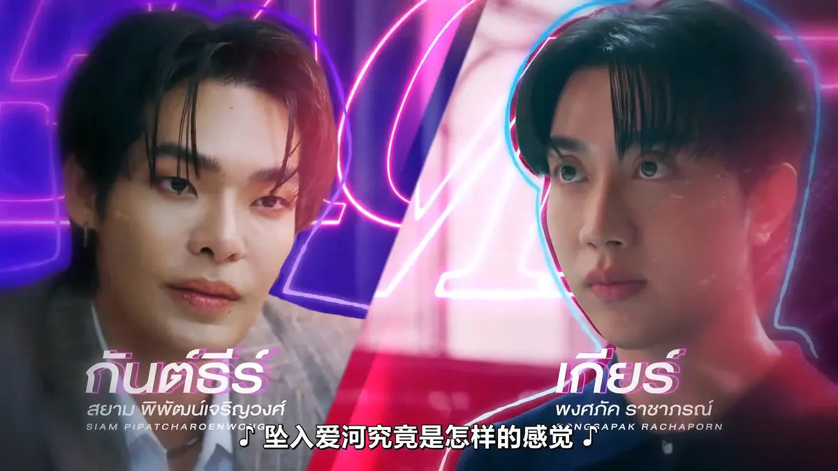 2026高分泰剧《触我所爱》10集全集HD中字免费在线观看 - FortPeat双主演完整版高清播放 - VS影院热播资源