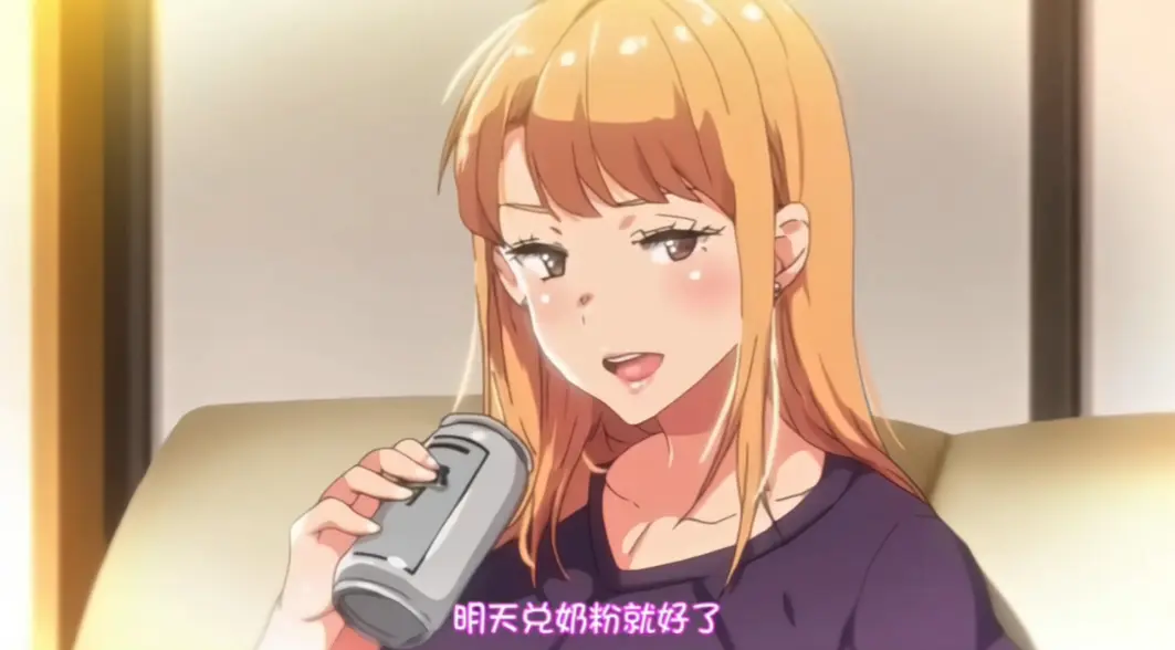《义姐是不良妈妈》动漫全集免费观看-义姐是不良妈妈1080P无删减版-高清完整版在线播放