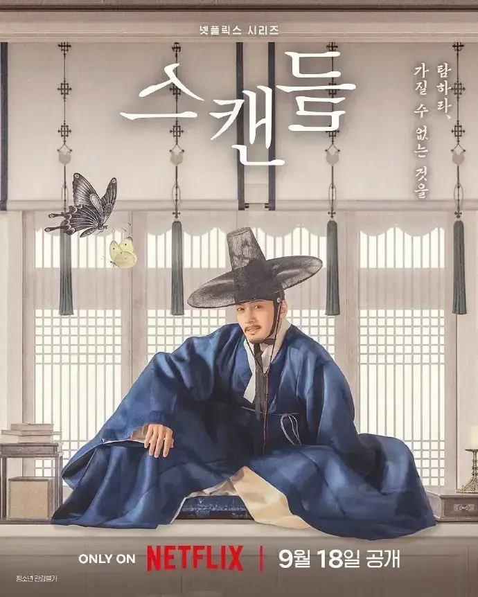 《挑情丑间》无删减HD中字全集免费在线观看 - 2026新韩剧孙艺珍池昌旭禁忌赌局 - 挑情丑间完整版高清无广告播放