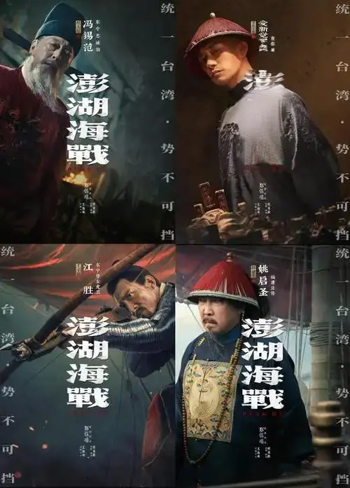 《澎湖海战》1080P高清完整版在线看-无删减超清电影免费观看-澎湖海战全网首发中文字幕