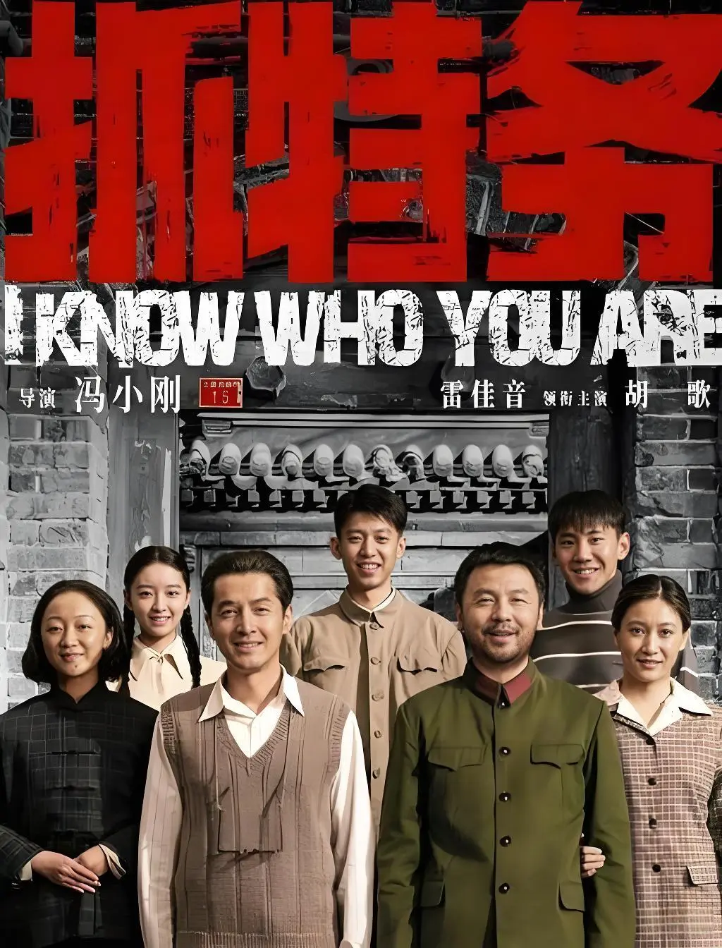 电影《抓特务》1080P超清完整版免费观看-高清中文字幕在线播放-2026新片《抓特务》无删减