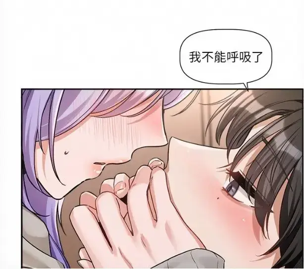 《恋爱版本更新中》韩漫完整版无删减高清在线观看