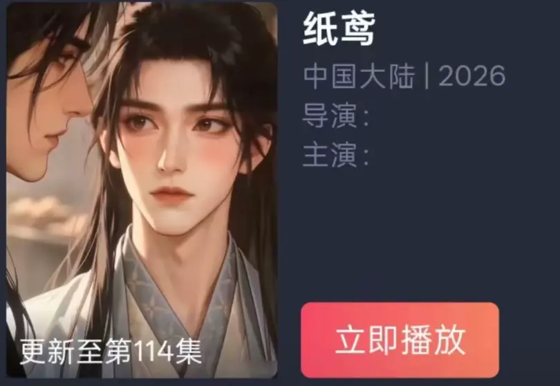 《纸苑》AI短剧全集免费看-双男主BL漫剧无删减-纸短情长古风遗憾爱恋超清追剧-纸苑百度夸克网盘资源无广告播放