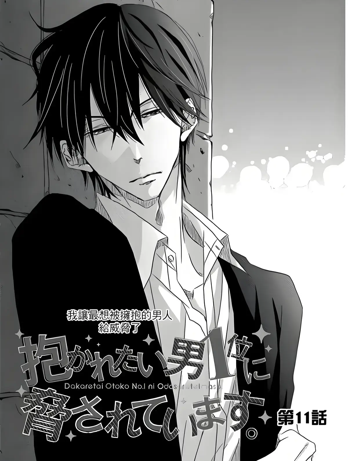 《我让最想被拥抱的男人给威胁了》漫画1-9卷全集-动漫13集西班牙篇HD高清播放-《我让最想被拥抱的男人给威胁了》免费下拉观看无删减版