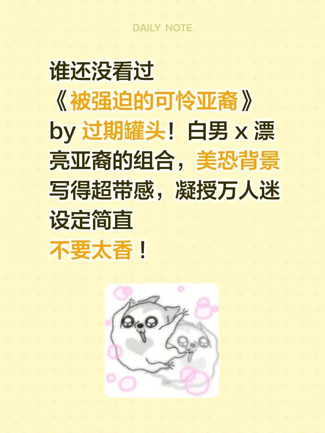 《被强迫的可怜亚裔》过期罐头小说全集-被强迫的可怜亚裔笔趣阁TXT百度网盘下载-已完结含番外免费阅读